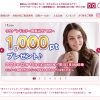電話占いウラナ